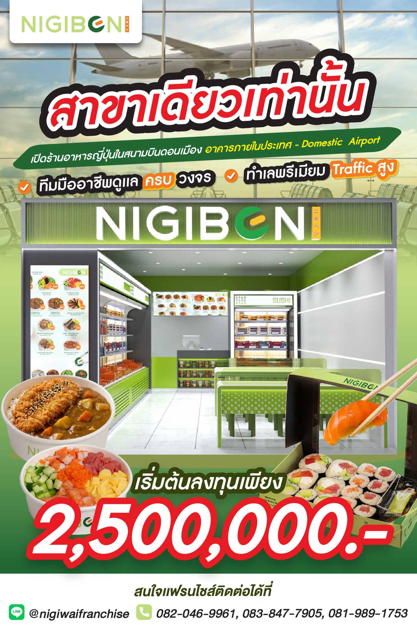 สนามบินดอนเมือง