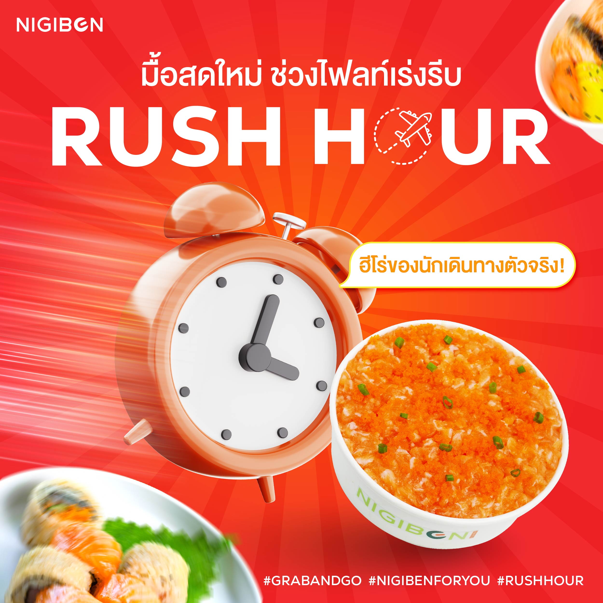 ข้าวหน้าปลาแซลมอน