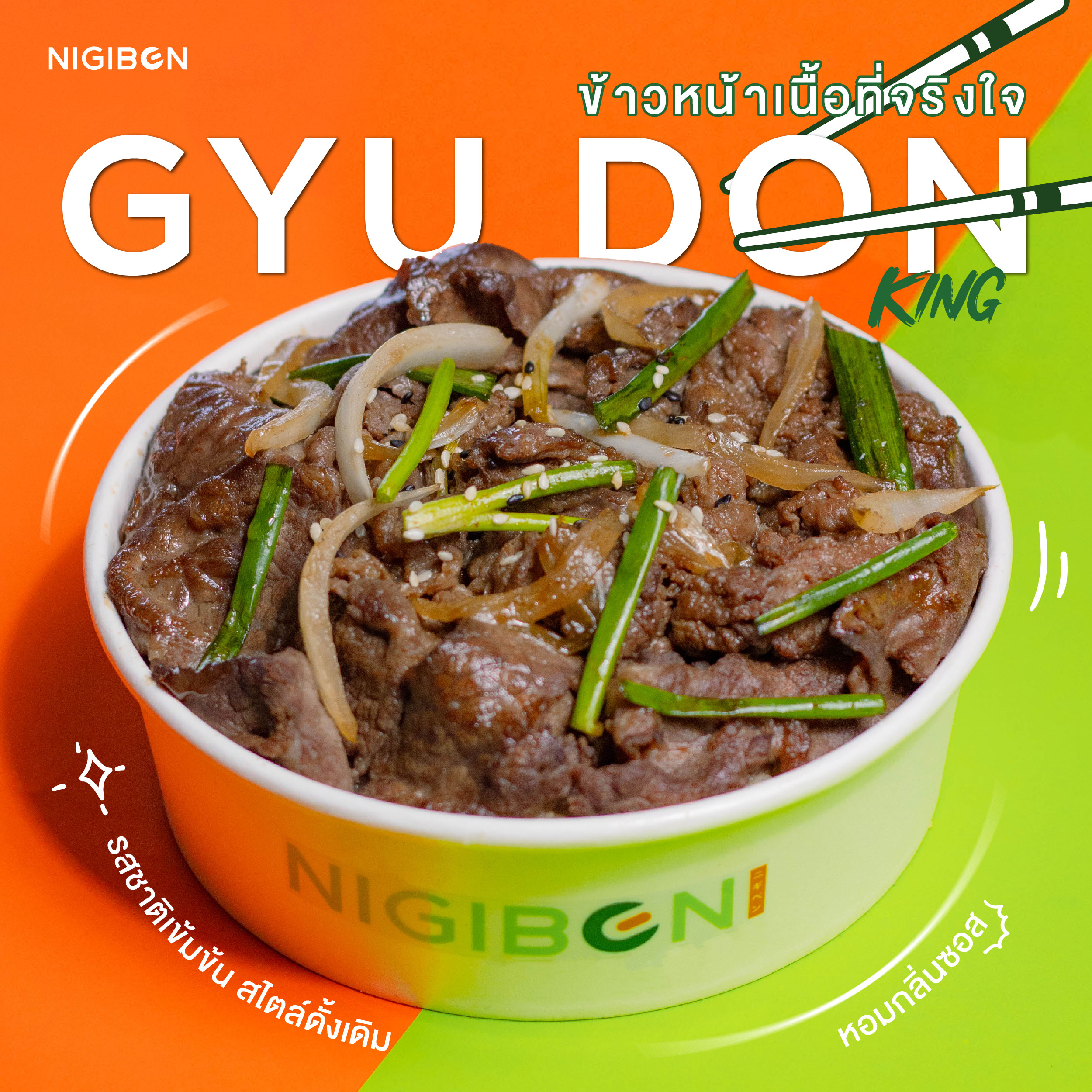 ข้าวหน้าปลาแซลมอน